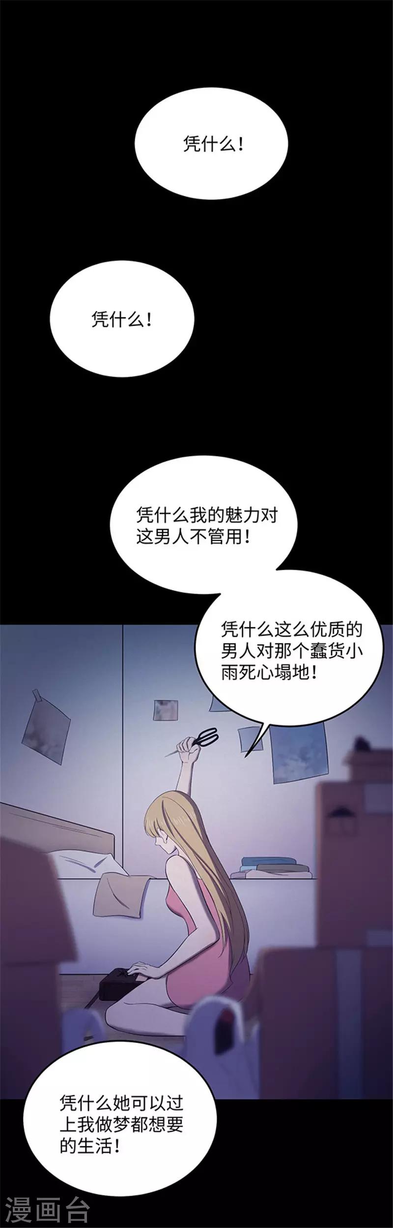 第150话 真爱1-第153话