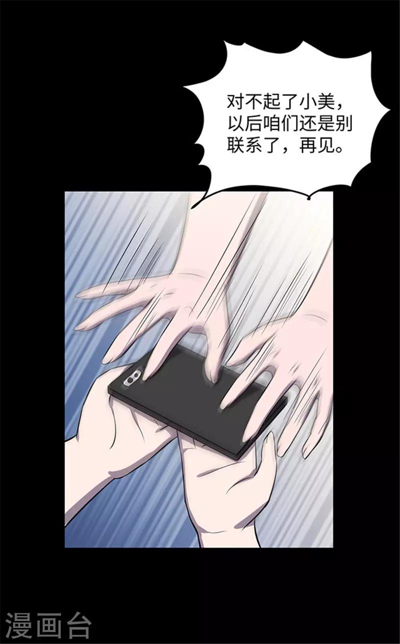 第152话 真爱3-第155话