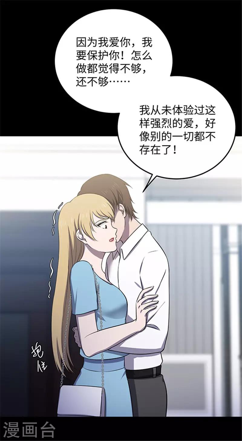 第152话 真爱3-第155话