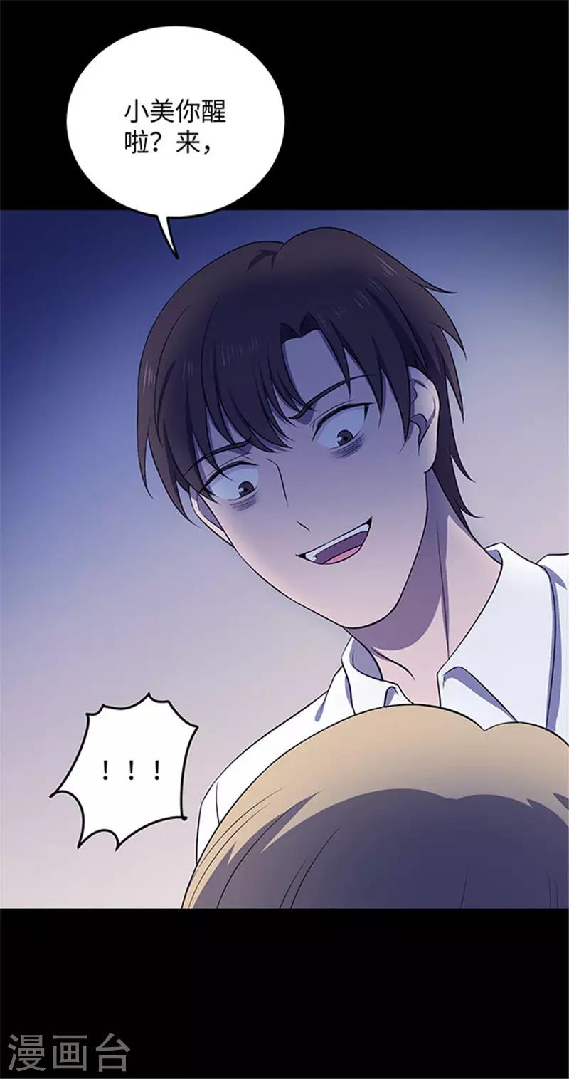 第152话 真爱3-第155话