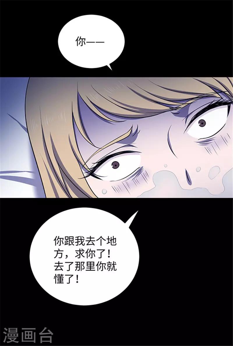 第152话 真爱3-第155话