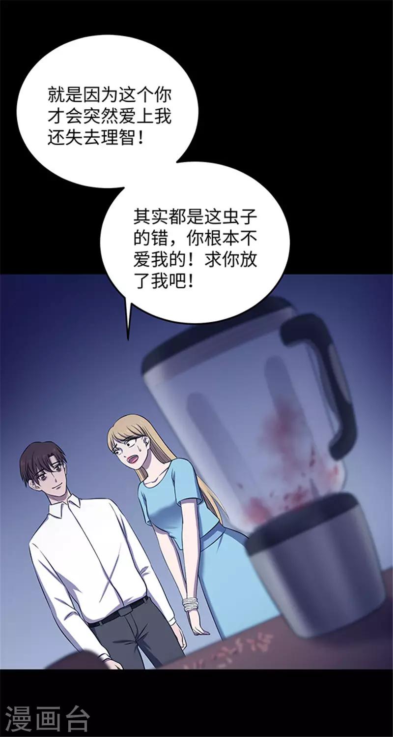 第152话 真爱3-第155话