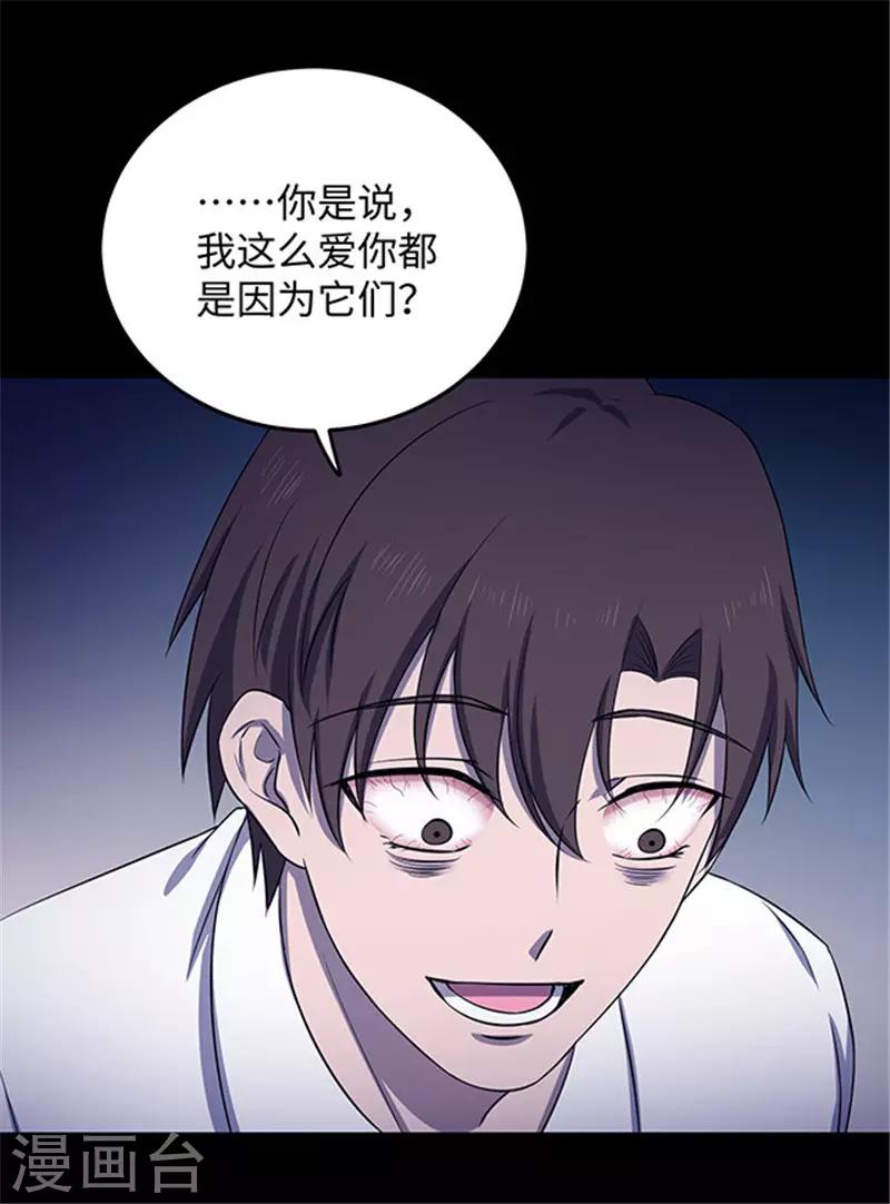 第152话 真爱3-第155话