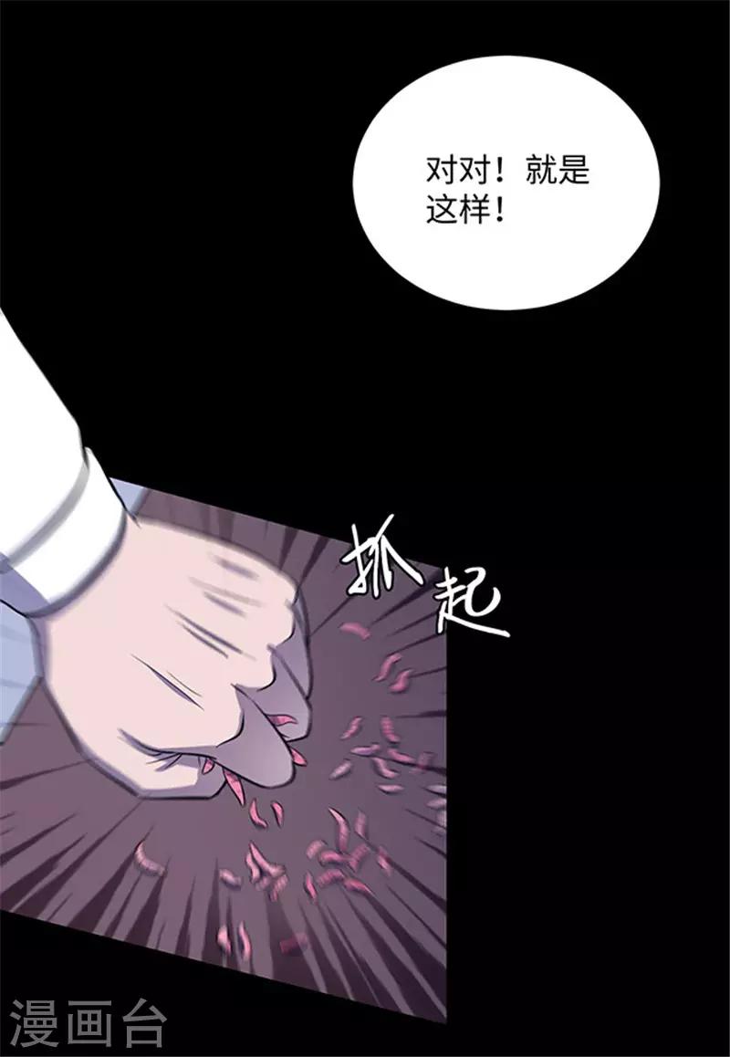 第152话 真爱3-第155话