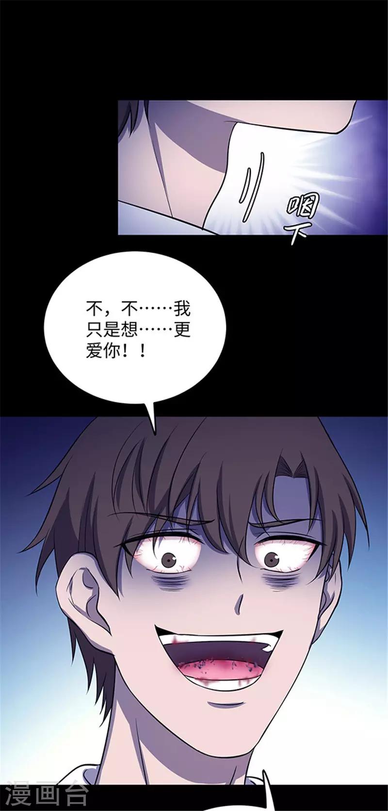 第152话 真爱3-第155话