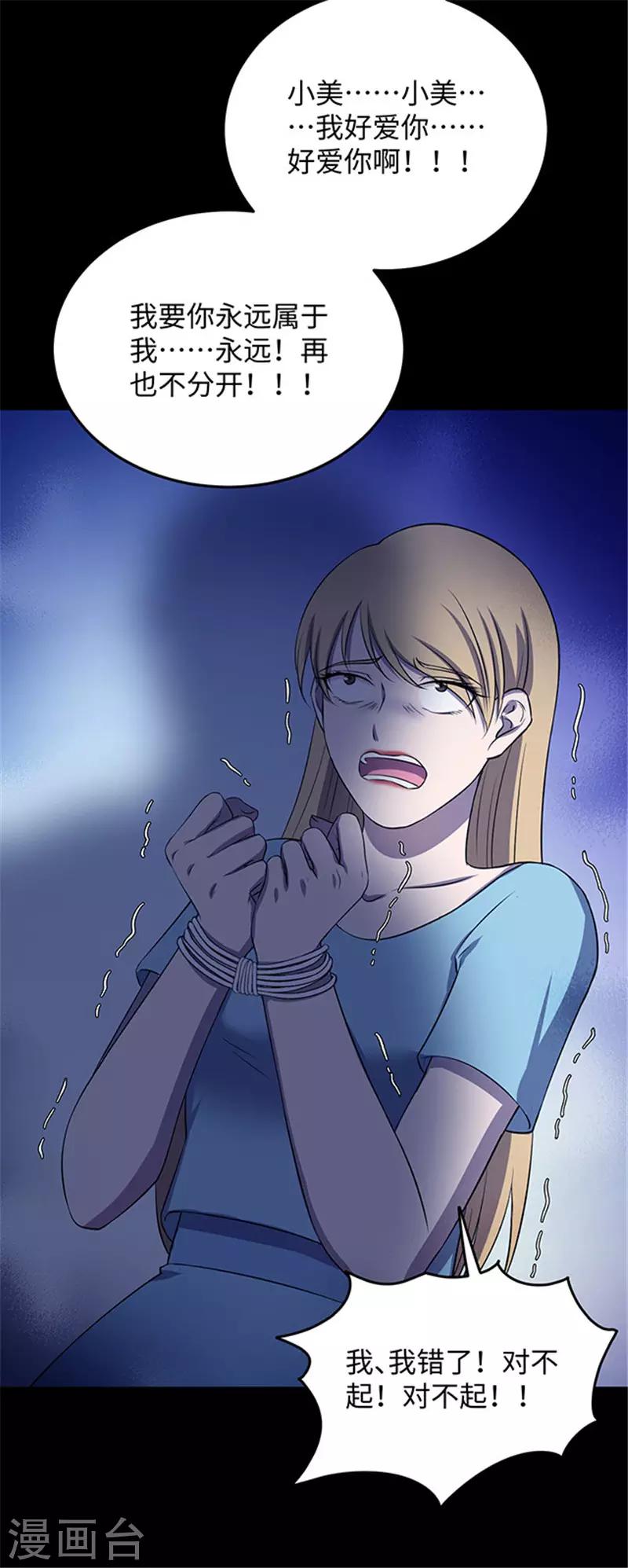 第152话 真爱3-第155话