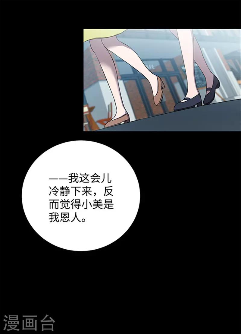 第152话 真爱3-第155话