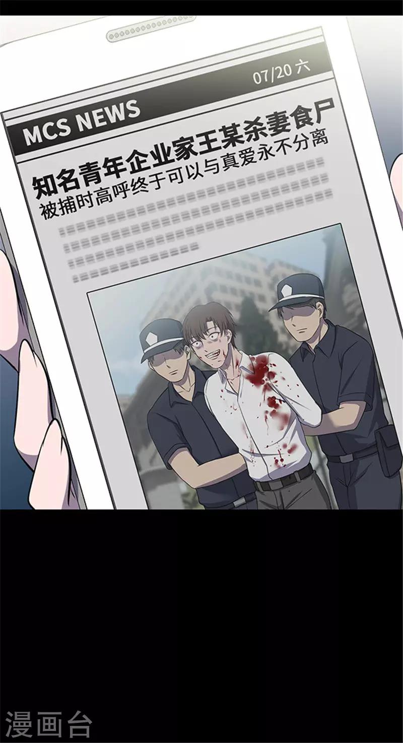 第152话 真爱3-第155话