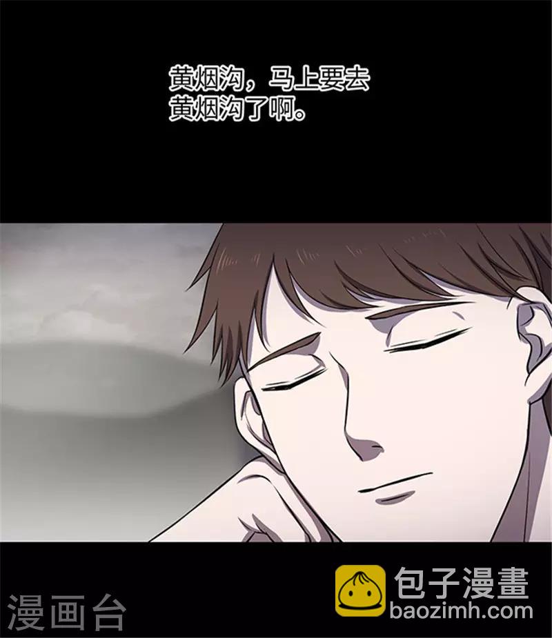 第154话 黄烟沟1(1/2)-第157话