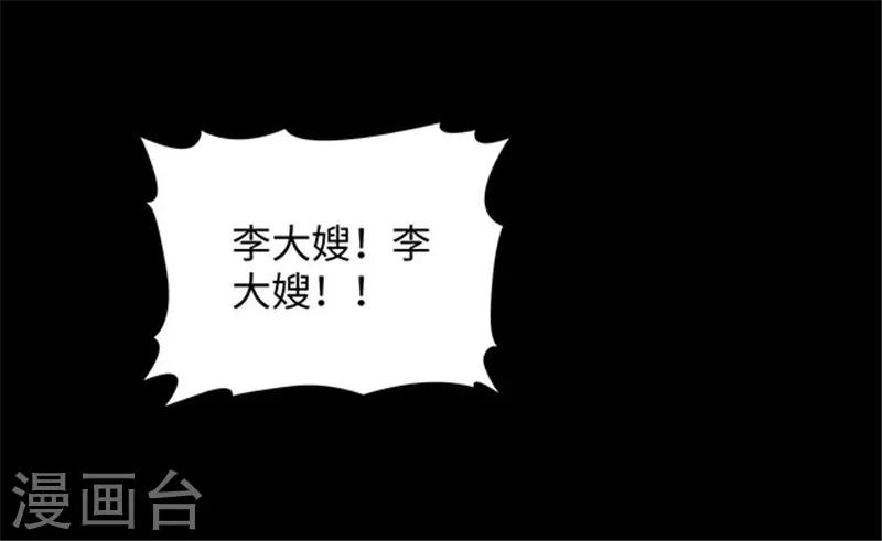第154话 黄烟沟1(1/2)-第157话