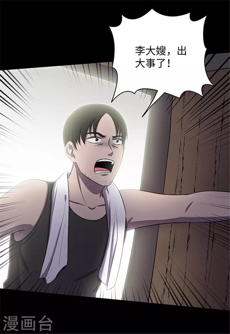 第154话 黄烟沟1(1/2)-第157话