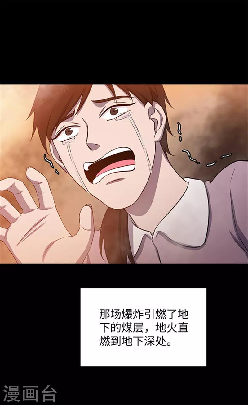 第154话 黄烟沟1(1/2)-第157话