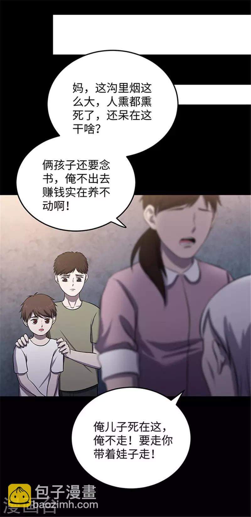 第154话 黄烟沟1(1/2)-第157话