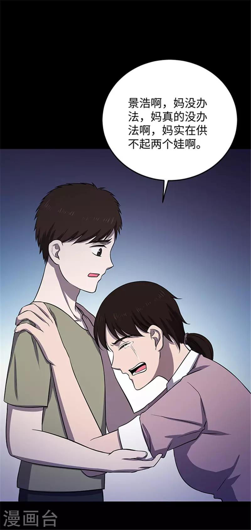 第154话 黄烟沟1(1/2)-第157话