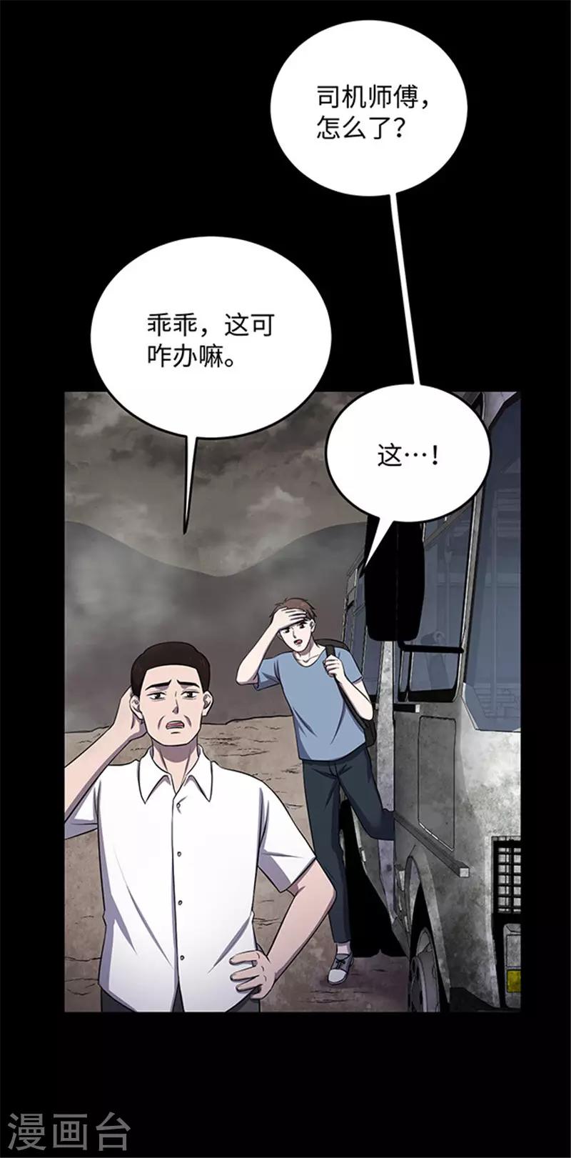 第154话 黄烟沟1(1/2)-第157话