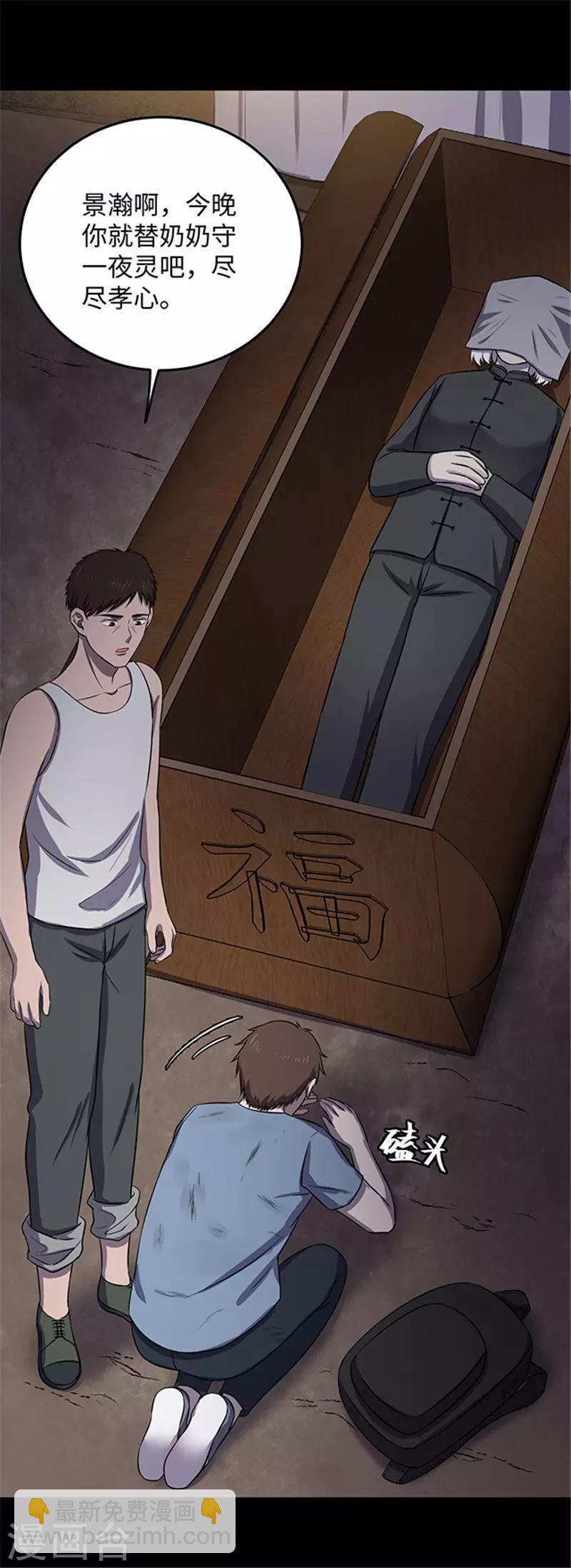 第154话 黄烟沟1(1/2)-第157话