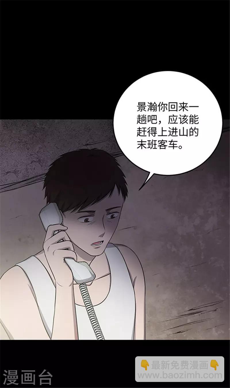 第154话 黄烟沟1(1/2)-第157话