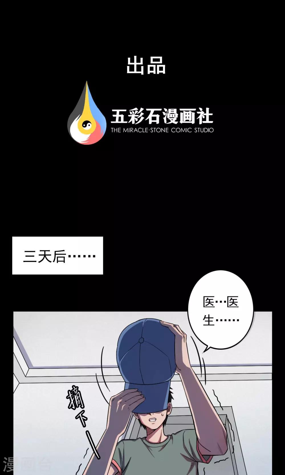 第17话 植发2-第17话