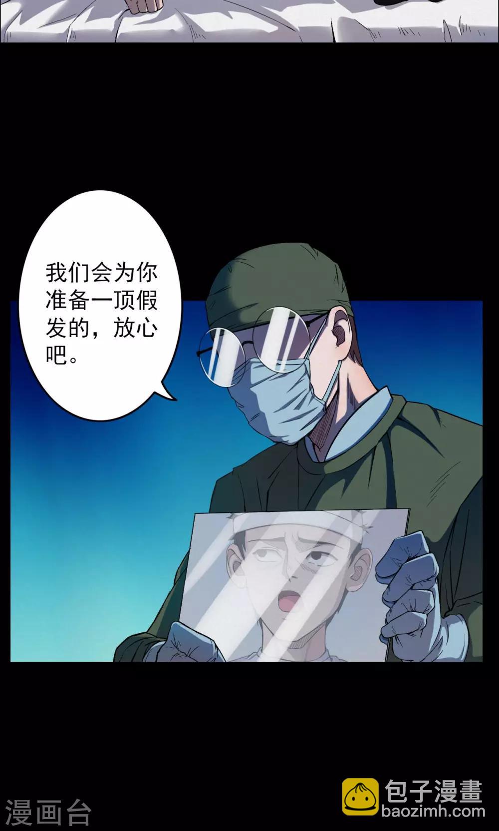 第17话 植发2-第17话