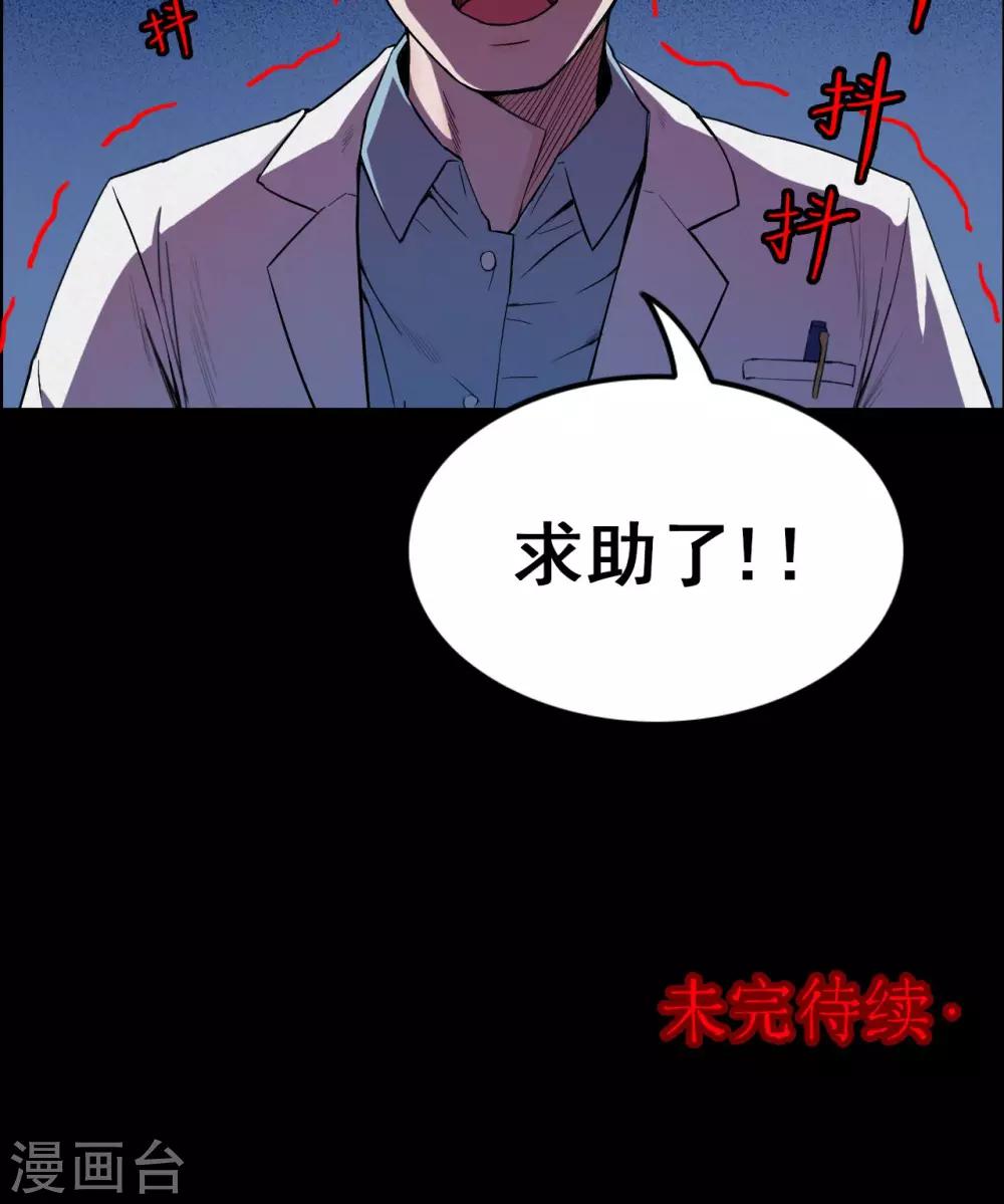 第17话 植发2-第17话