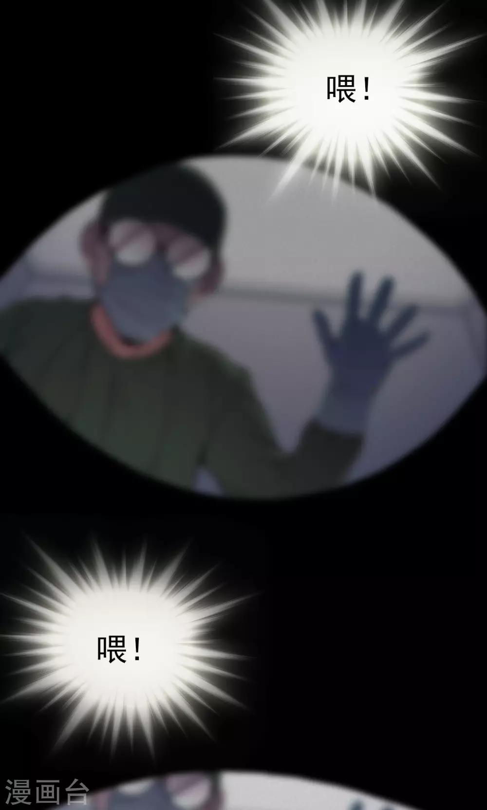 第17话 植发2-第17话