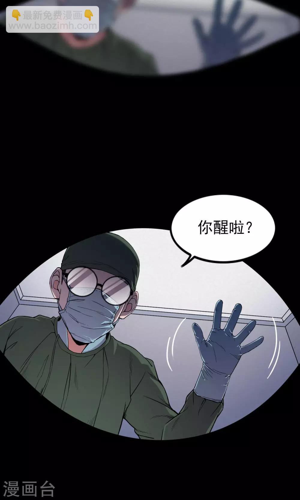 第17话 植发2-第17话