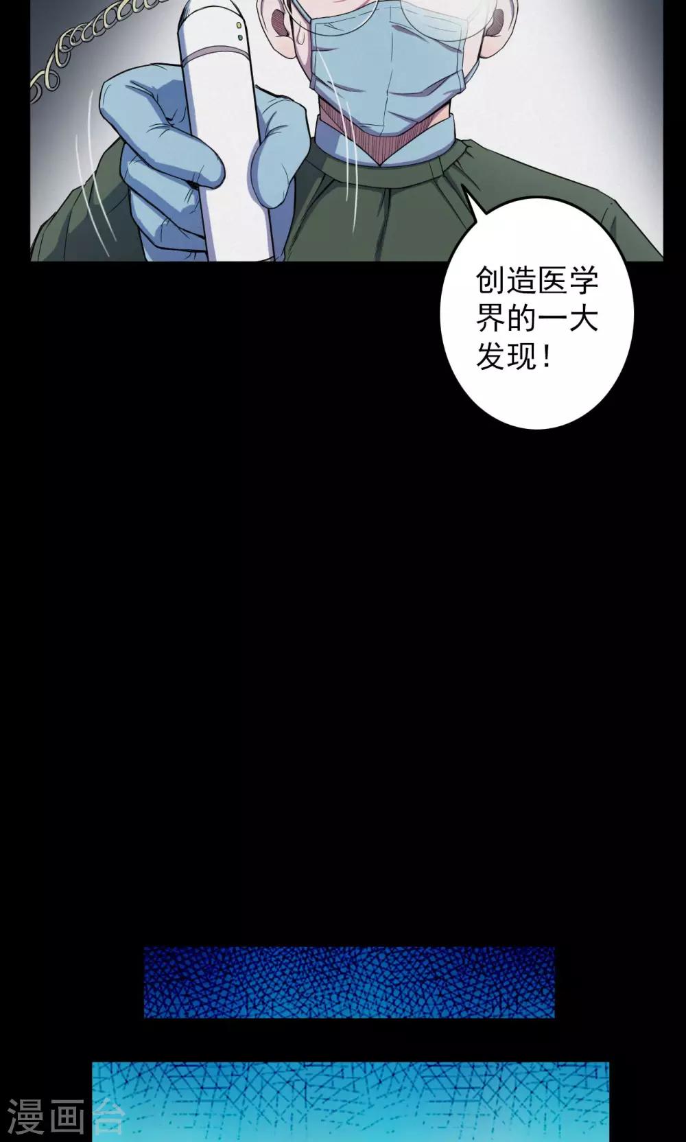 第19话 植发4-第19话