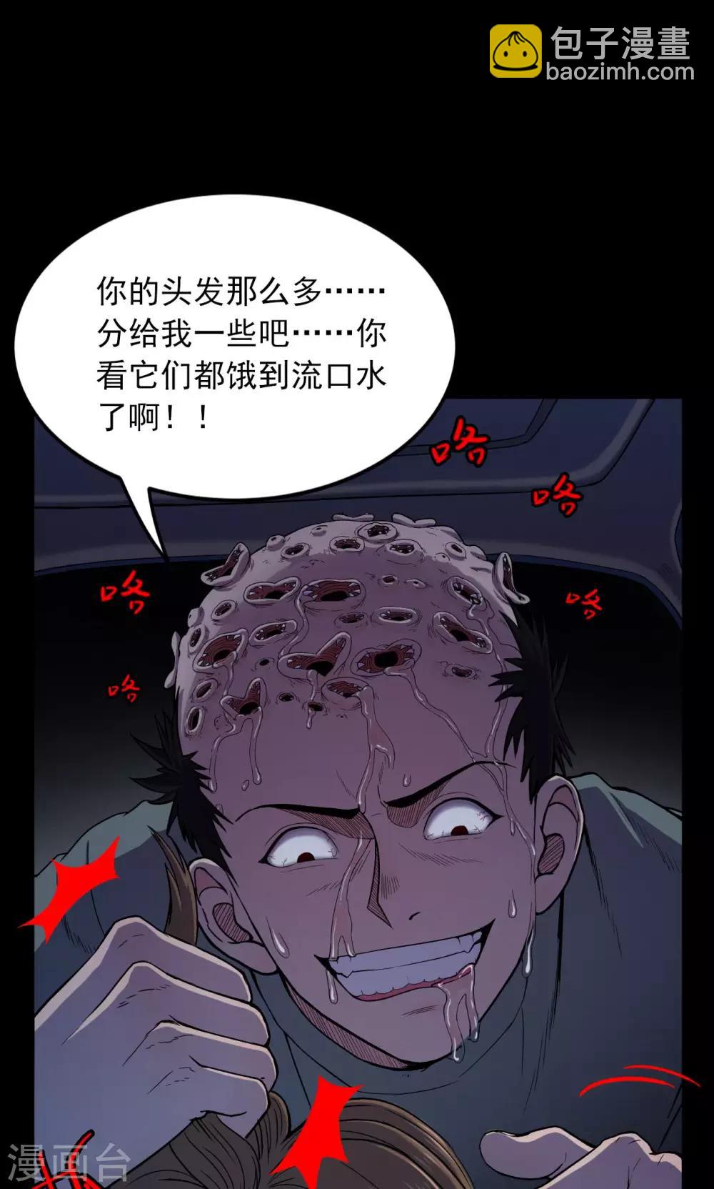 第19话 植发4-第19话