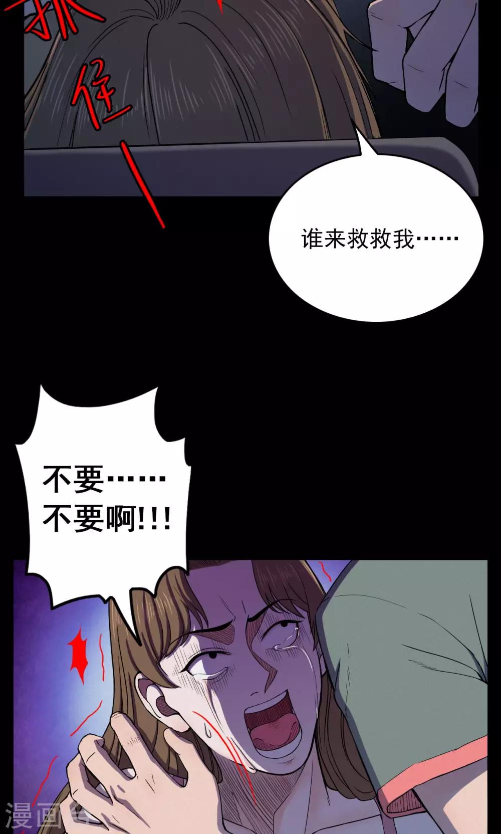 第19话 植发4-第19话