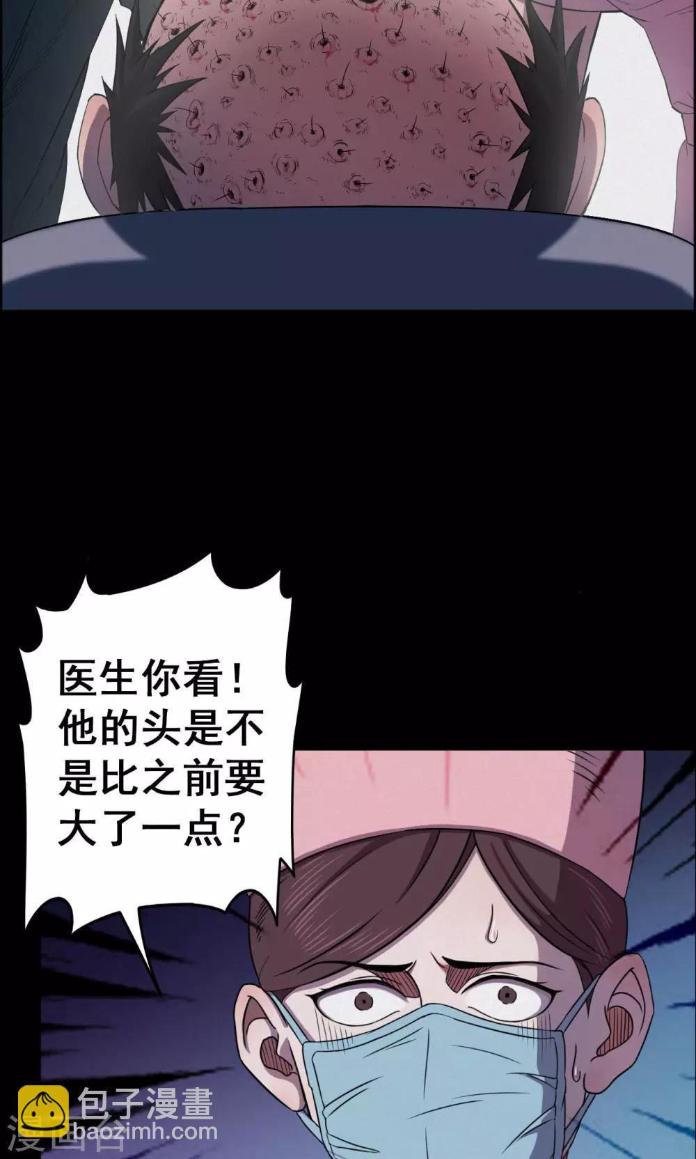 第19话 植发4-第19话
