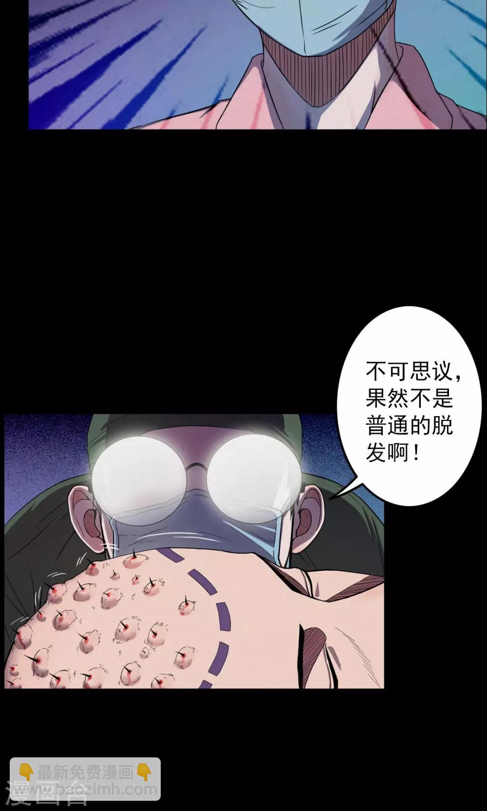 第19话 植发4-第19话