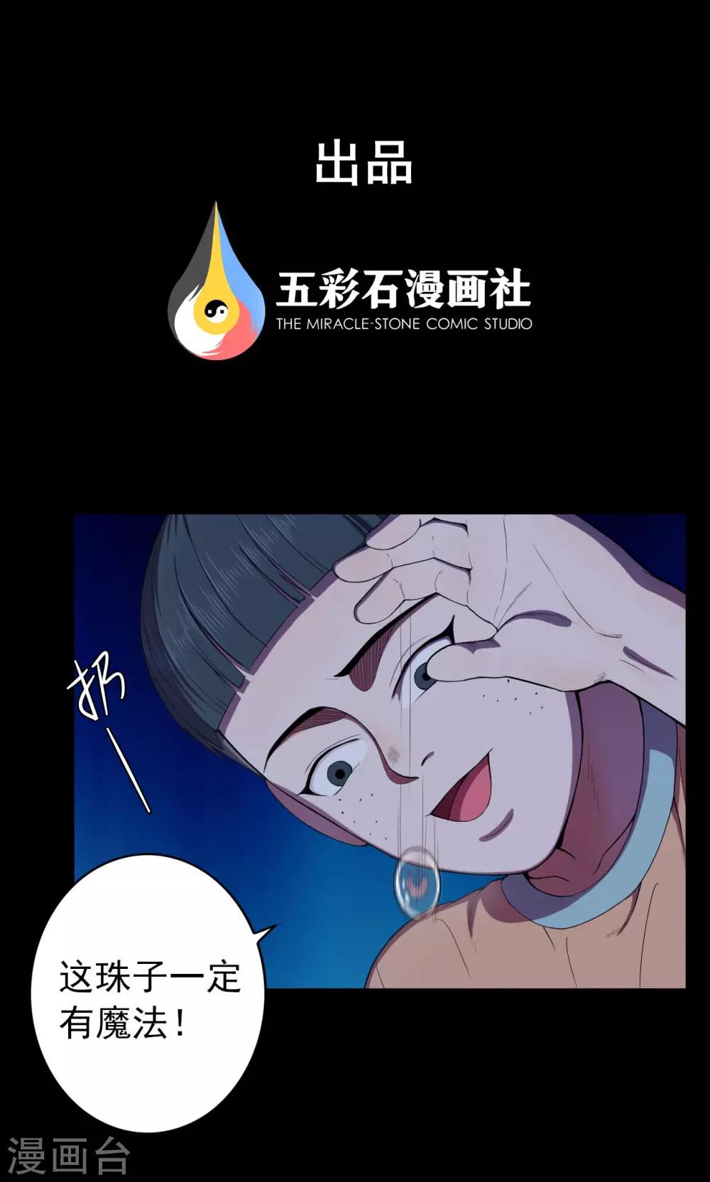 第21话 弹珠2-第21话