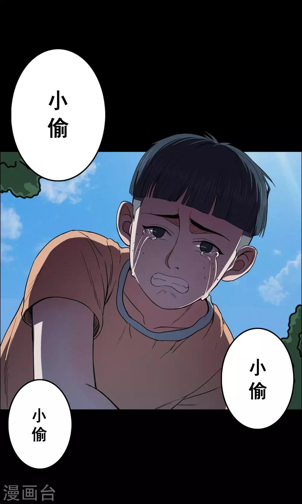 第21话 弹珠2-第21话