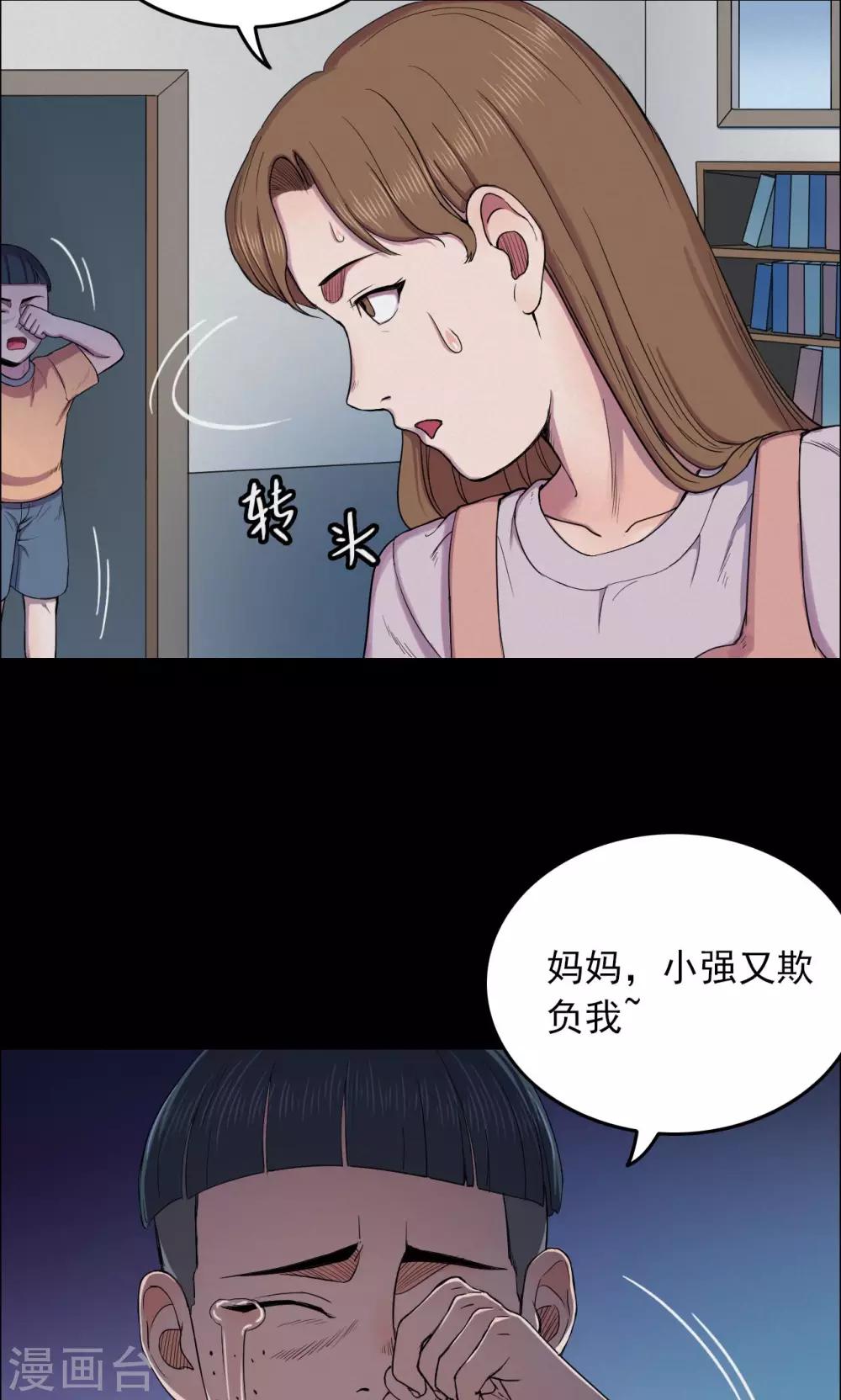 第21话 弹珠2-第21话
