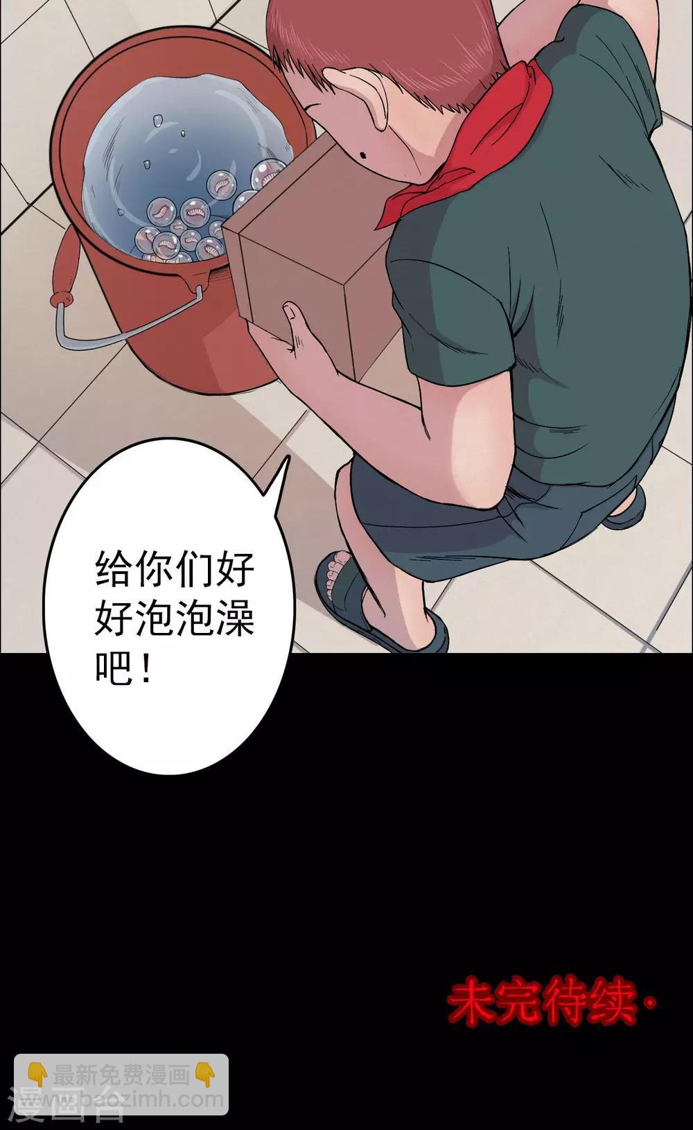第21话 弹珠2-第21话