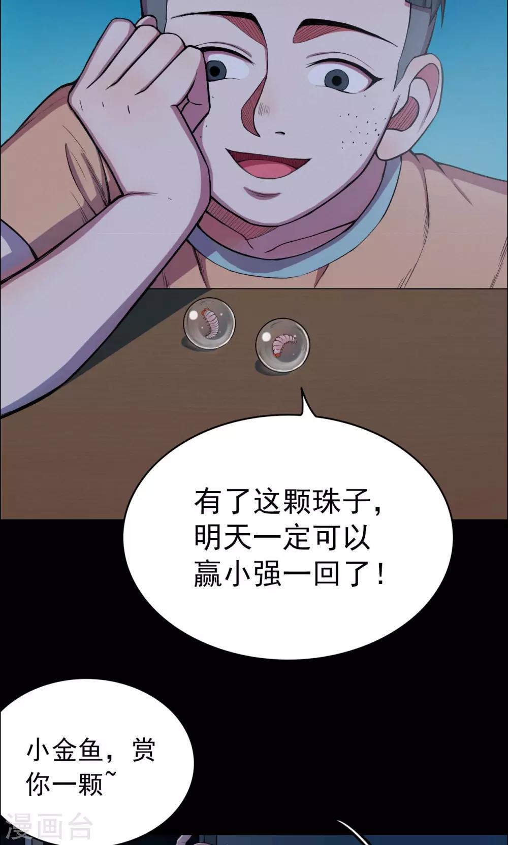 第21话 弹珠2-第21话