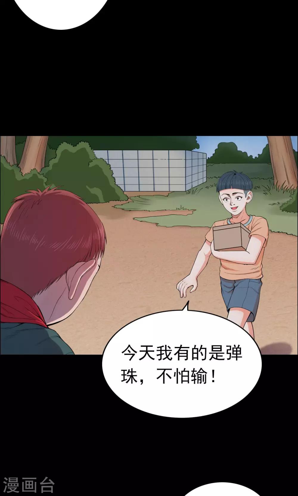 第21话 弹珠2-第21话