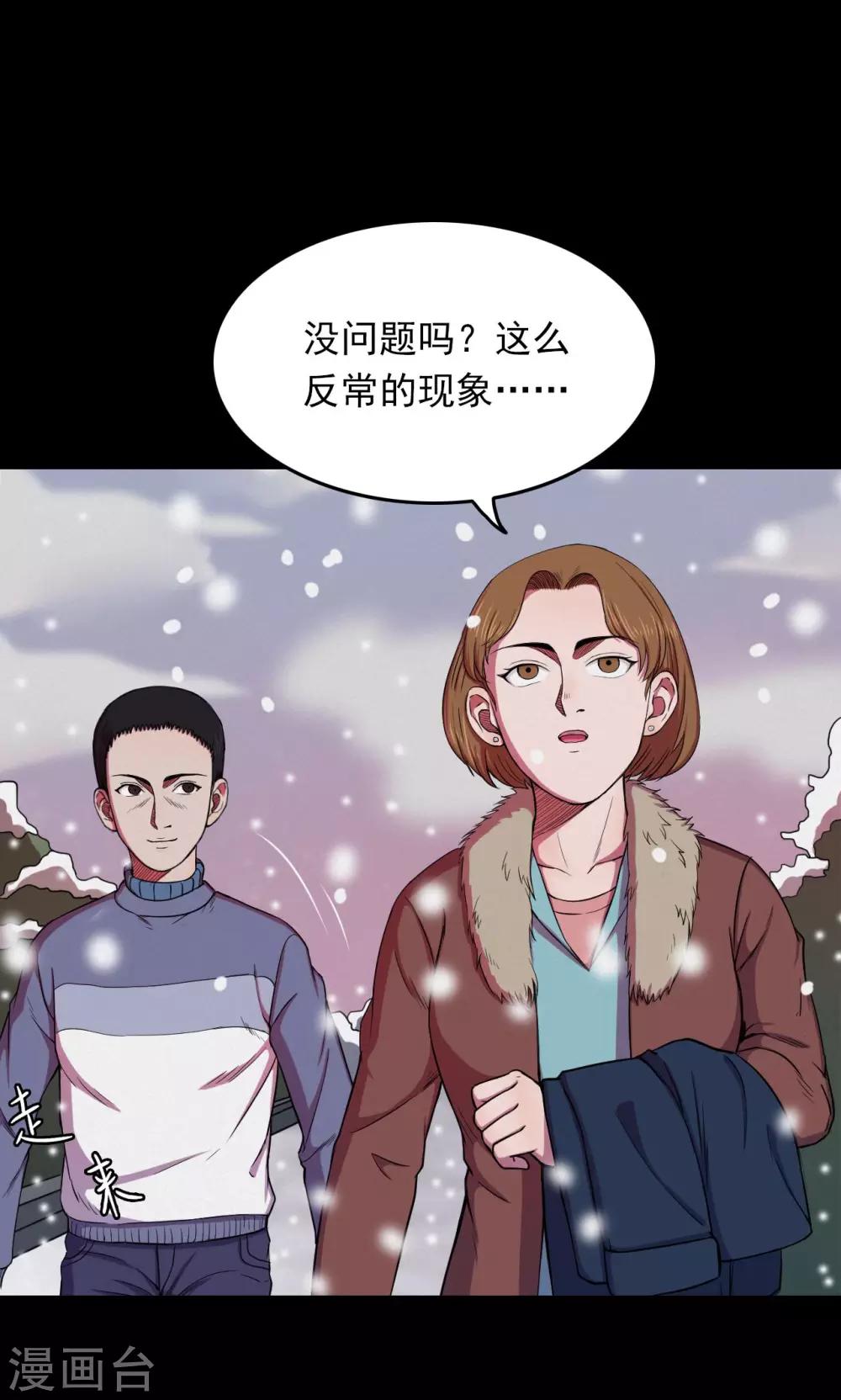 第23话 雪1-第23话