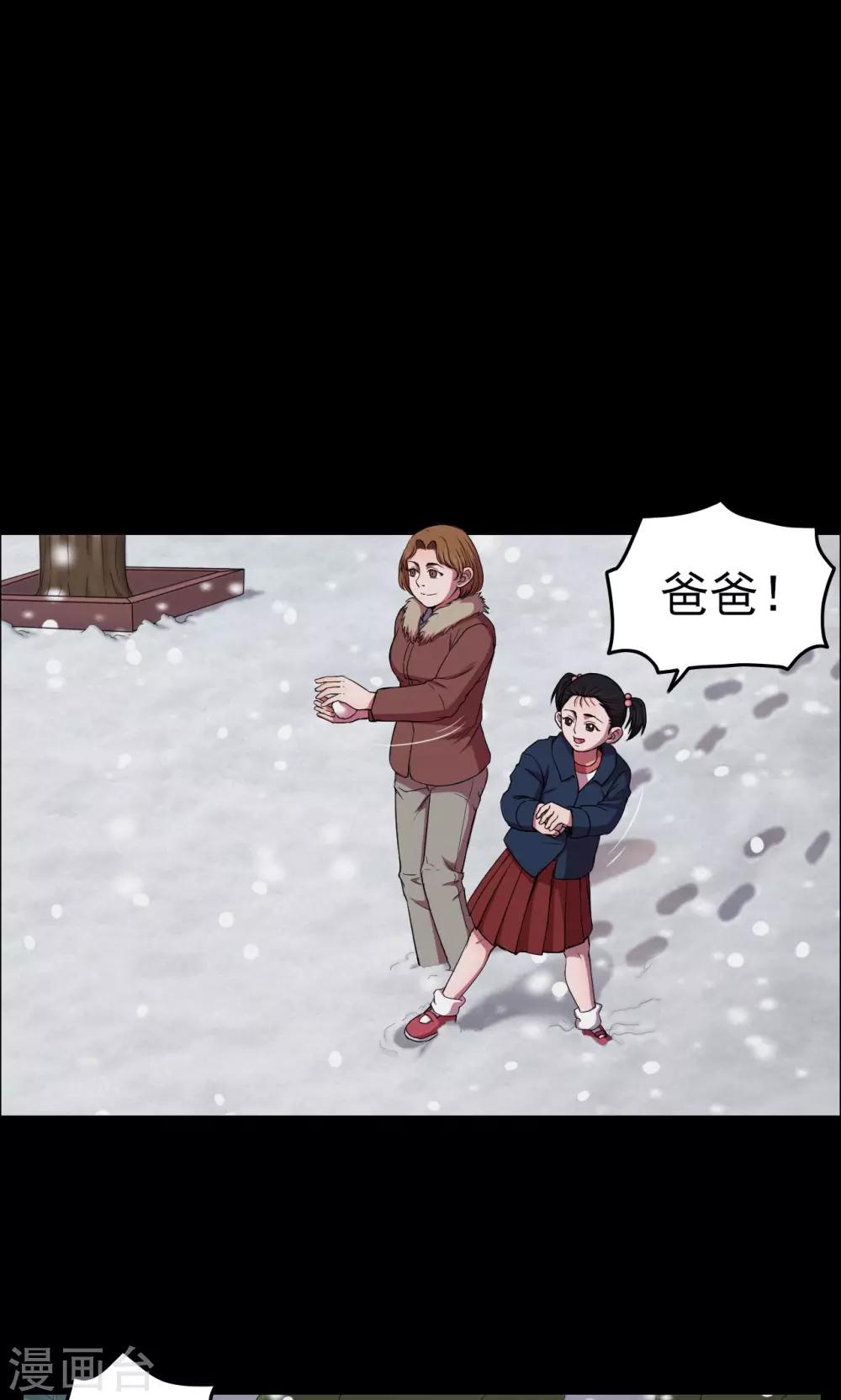 第23话 雪1-第23话