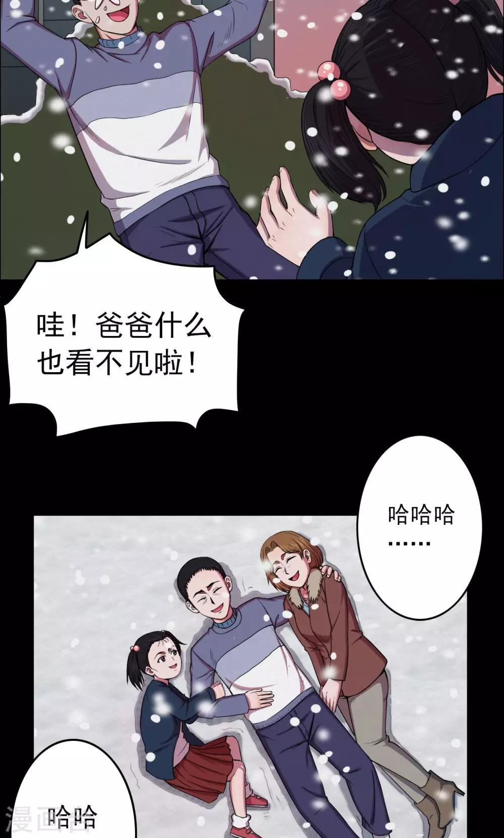 第23话 雪1-第23话