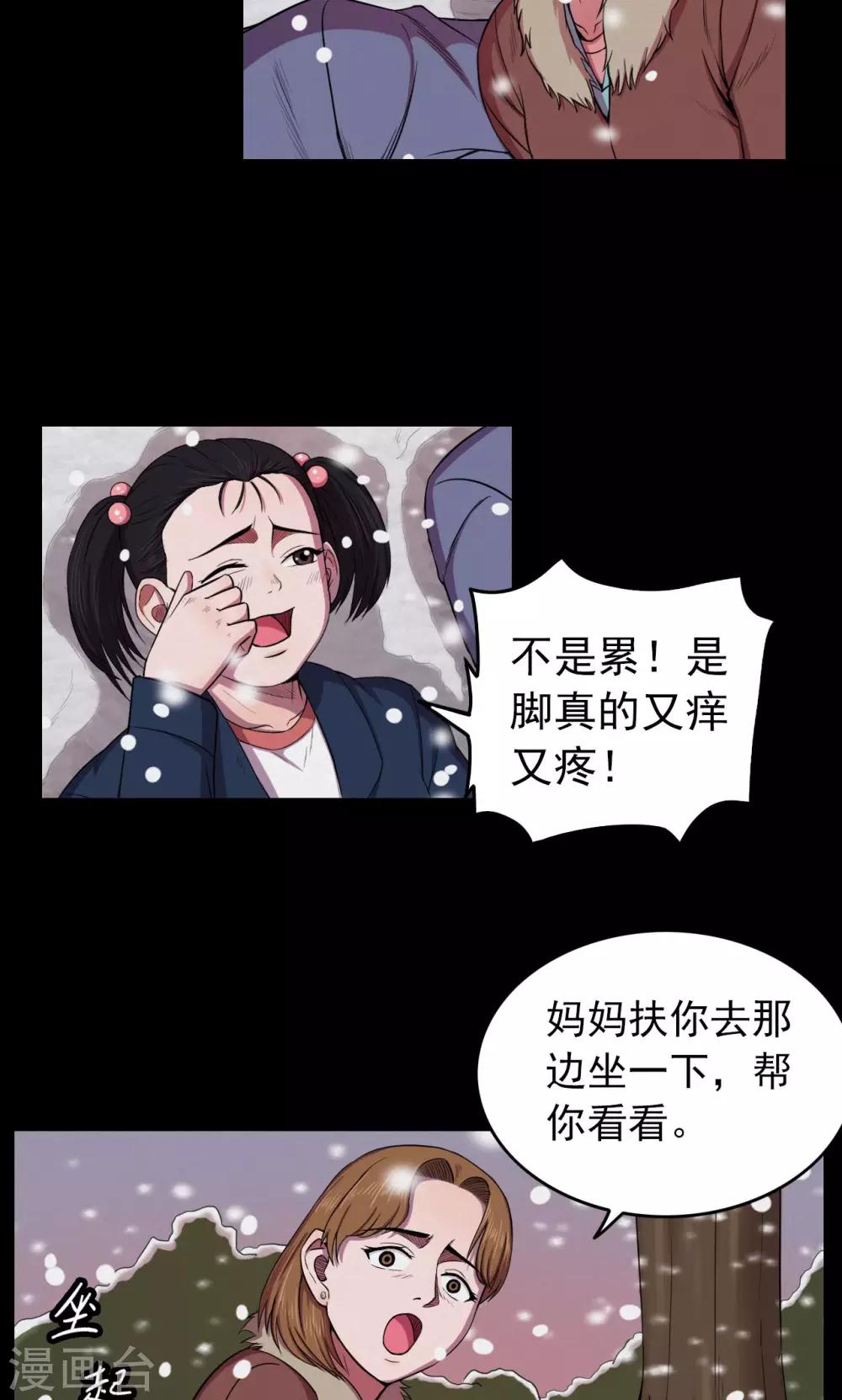 第23话 雪1-第23话