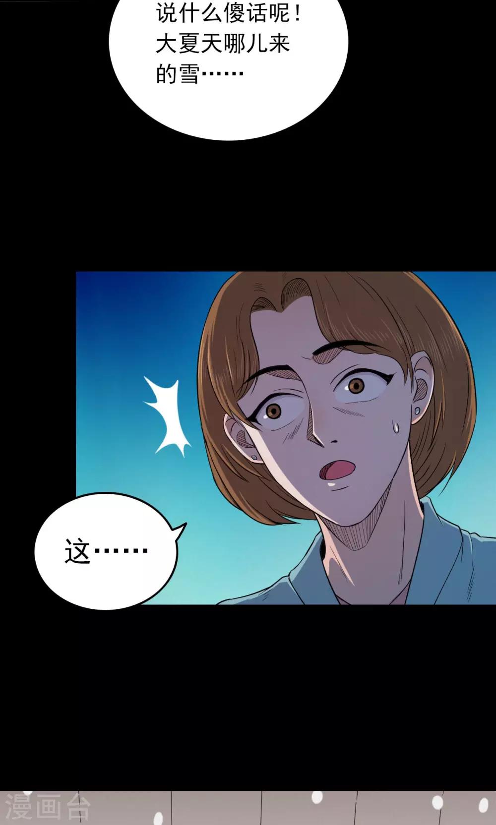 第23话 雪1-第23话