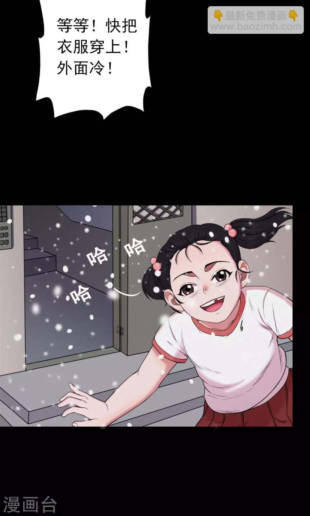 第23话 雪1-第23话