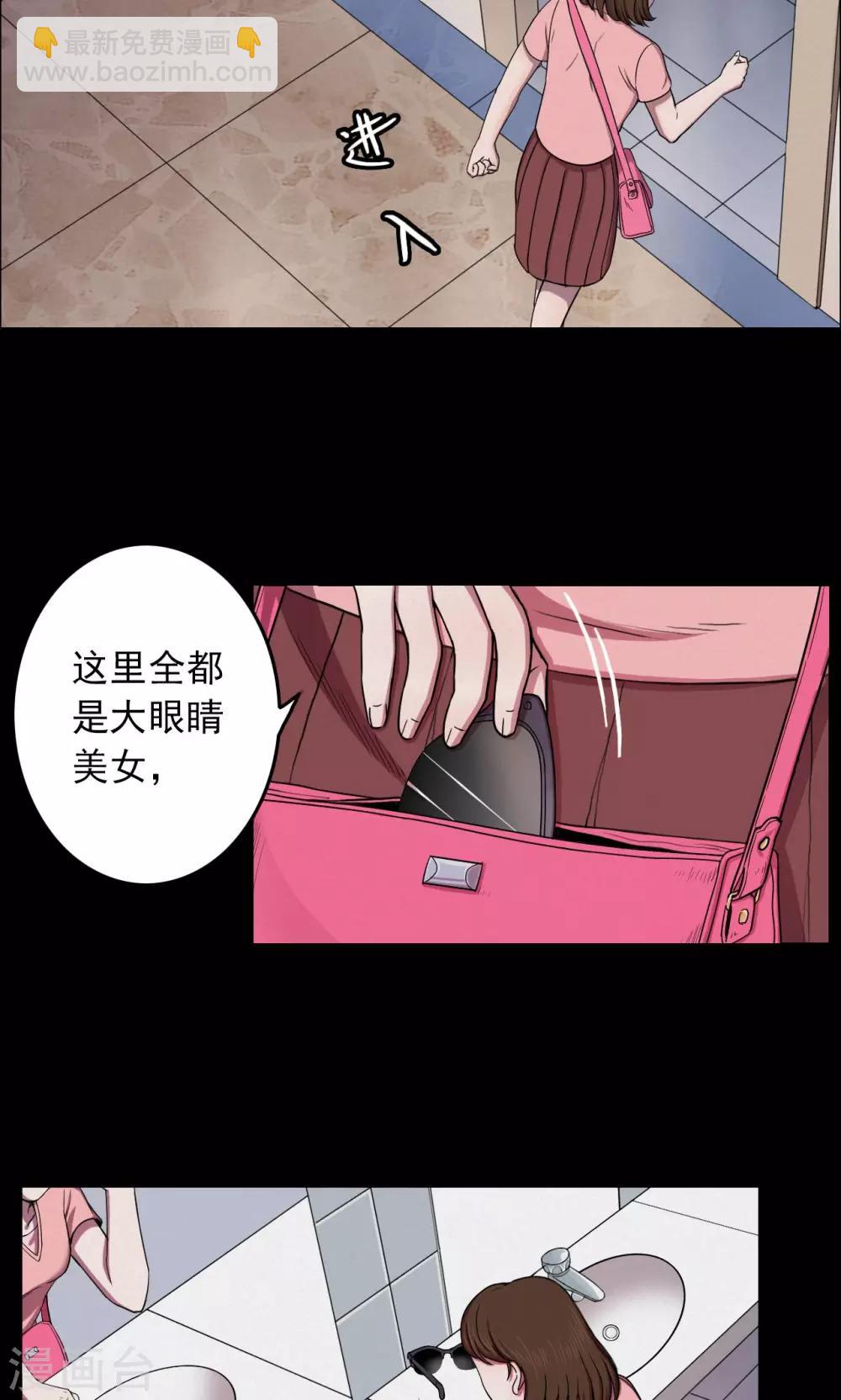 第25话 大眼睛1-第25话
