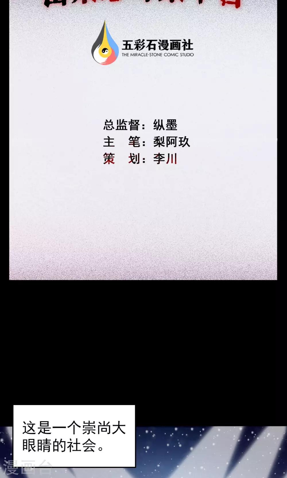 第25话 大眼睛1-第25话