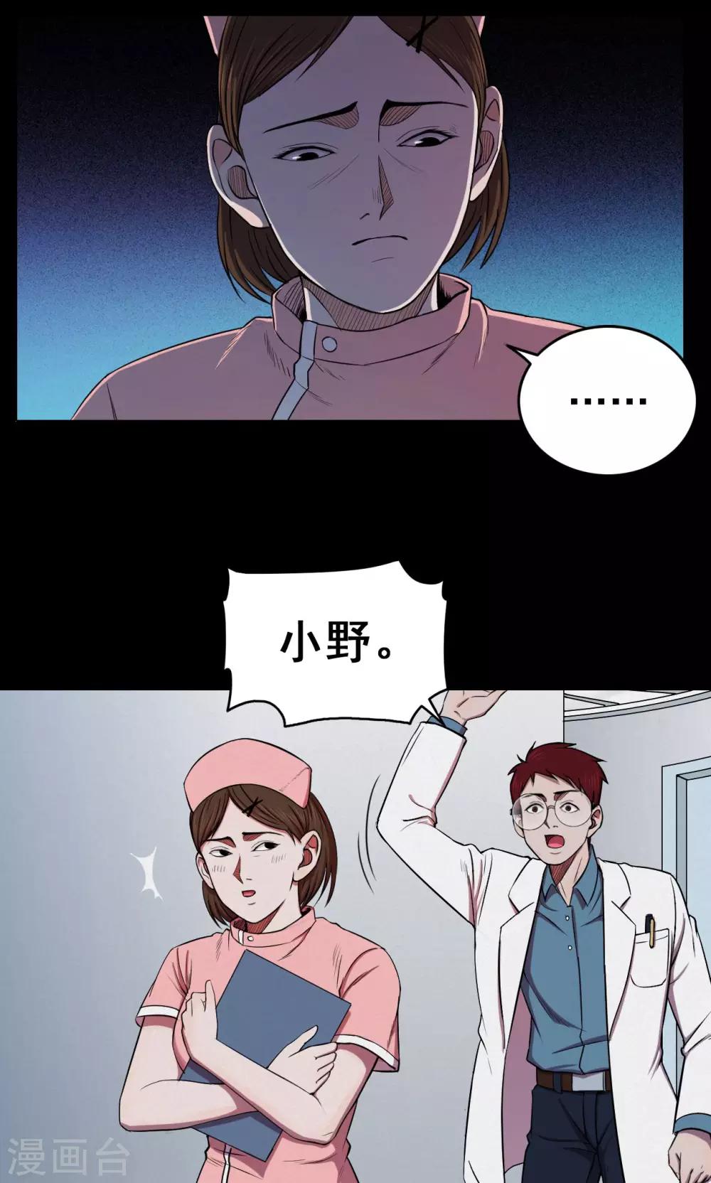 第25话 大眼睛1-第25话