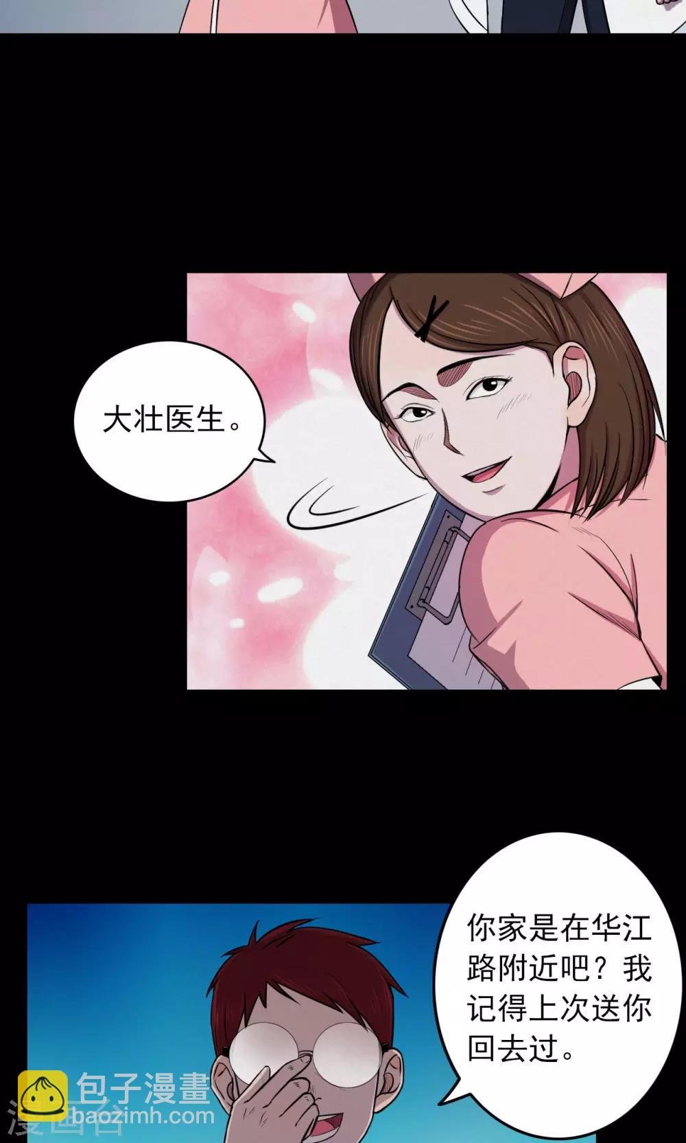 第25话 大眼睛1-第25话