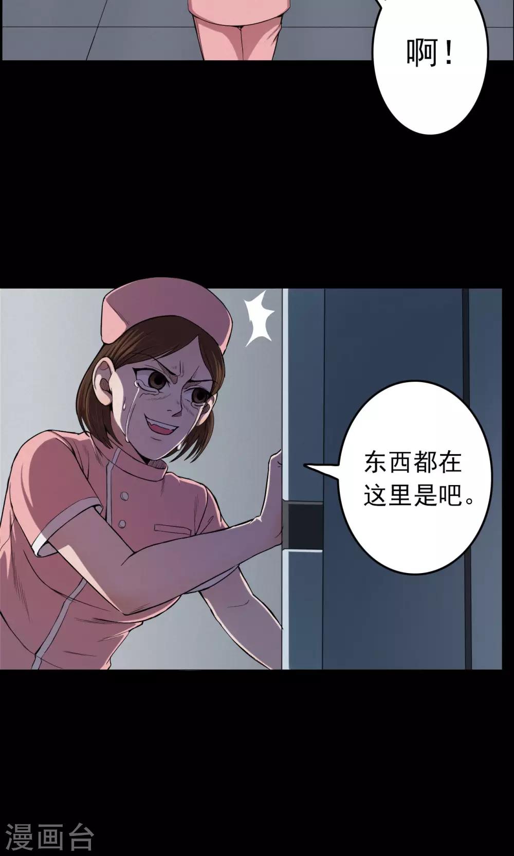 第27话 大眼睛3-第27话