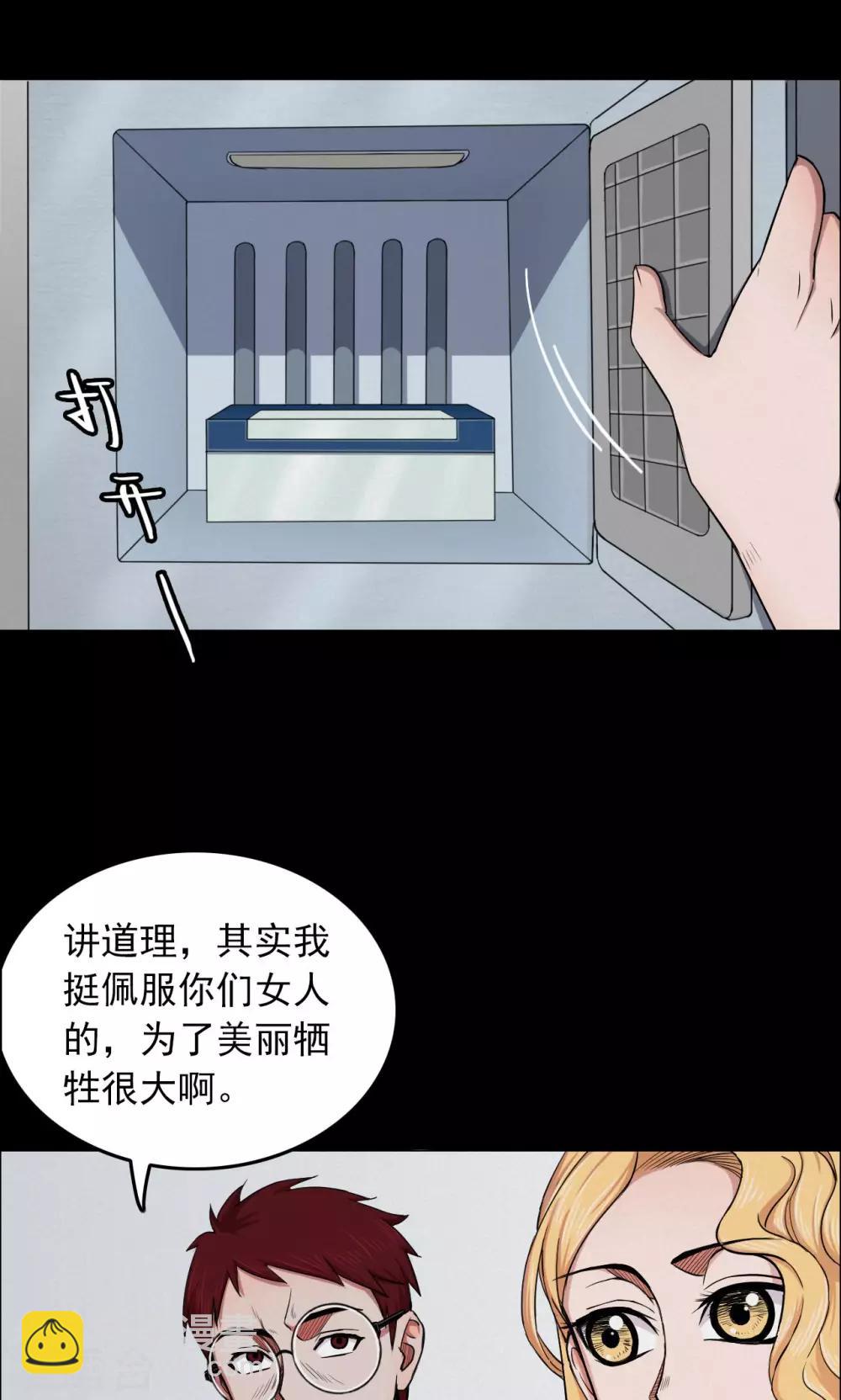 第27话 大眼睛3-第27话