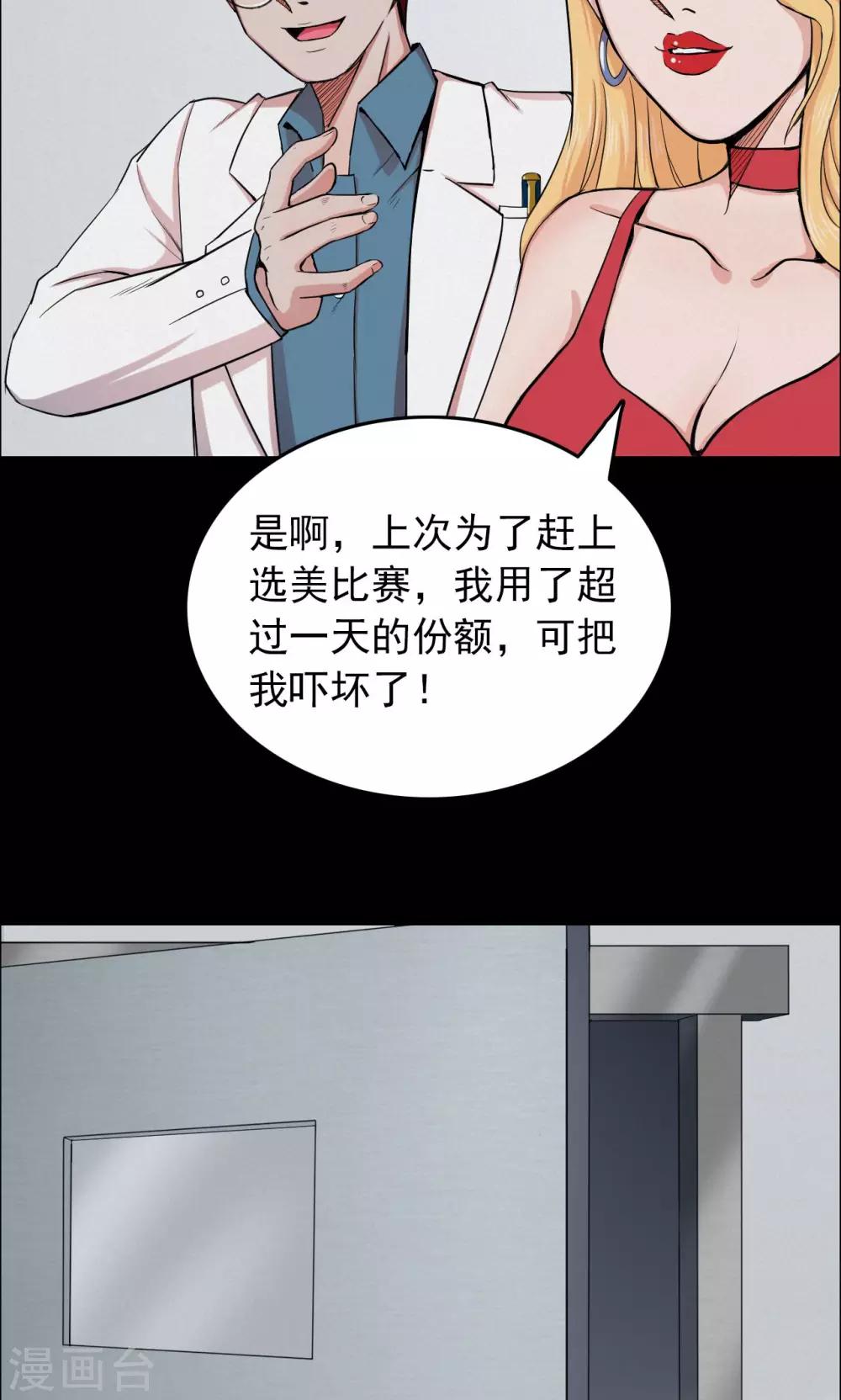 第27话 大眼睛3-第27话